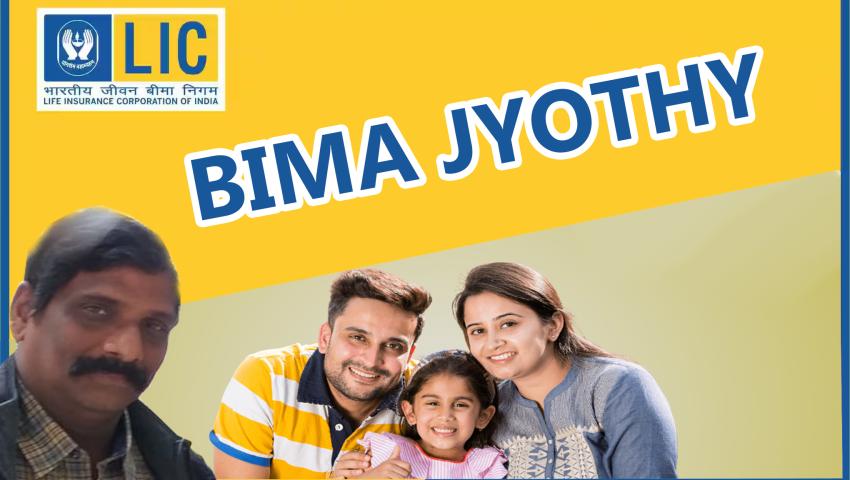 ഭീമാജ്യോതി പ്ലാൻ